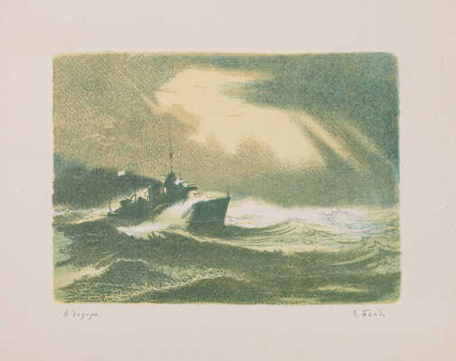 Тамби Владимир Александрович. В дозоре